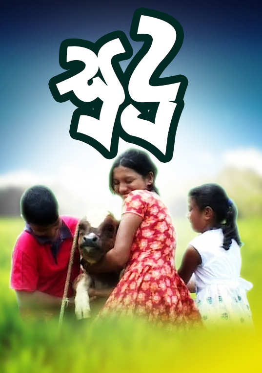 Sudu