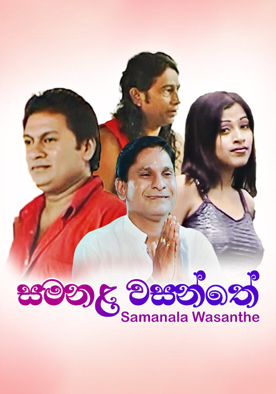 Samanala Wasanthe