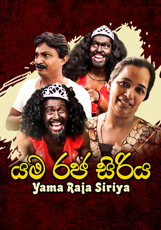 Yama Raja Siriya