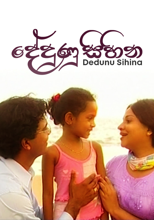 Dedunu Sihina