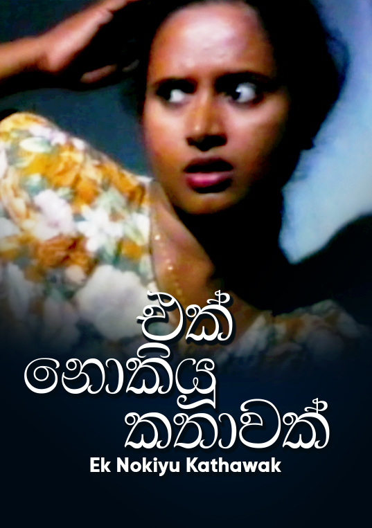 Ek Nokiyu Kathawak