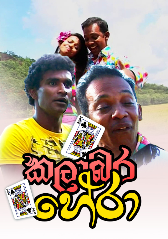 Kalabara Hera