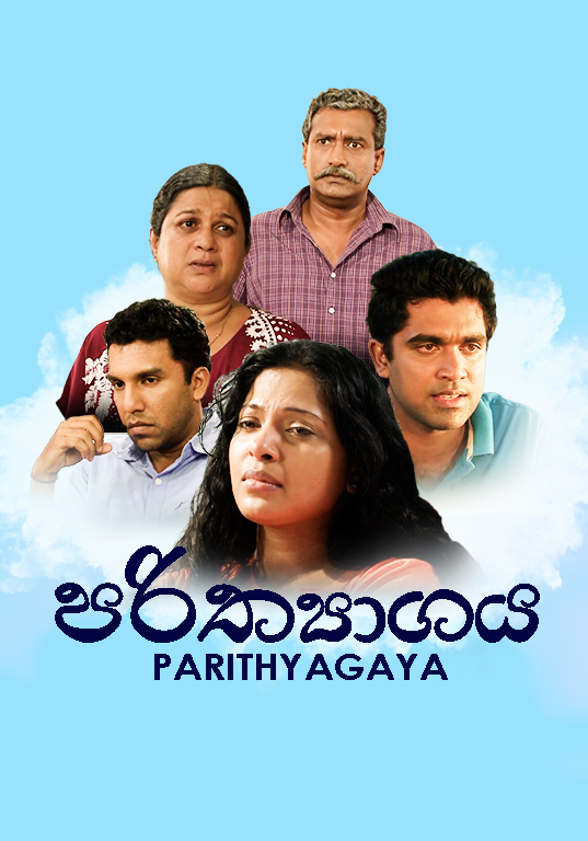 Parithyagaya