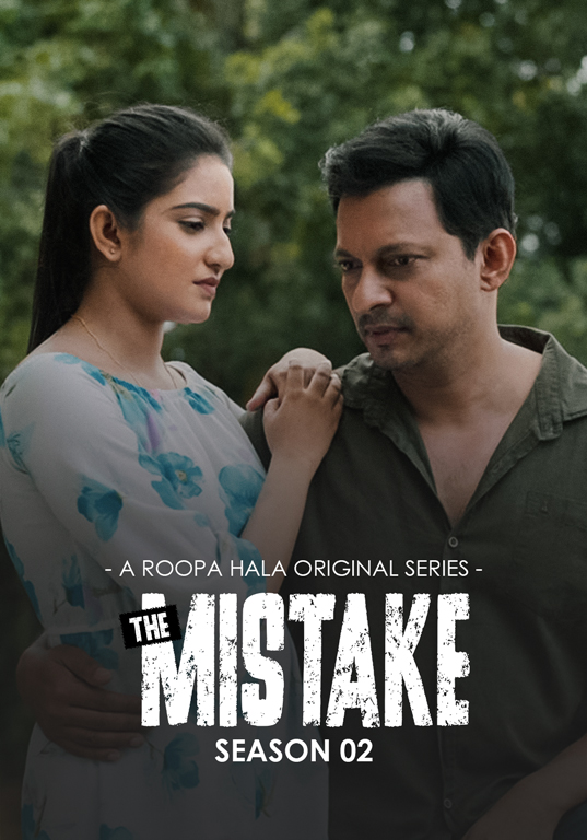 The Mistake Season 02
