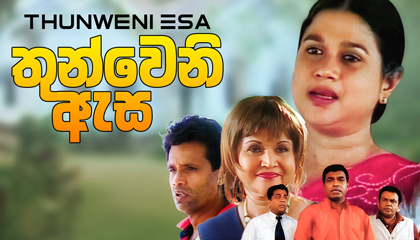 Thunweni Esa