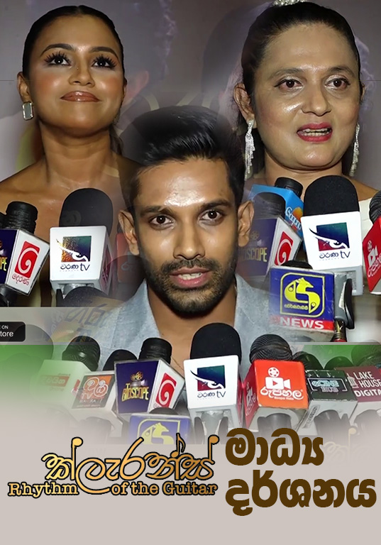 Clarence Rhythm of The Guitar Movie 50days Celebration