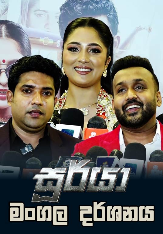 Soorya Movie Premier