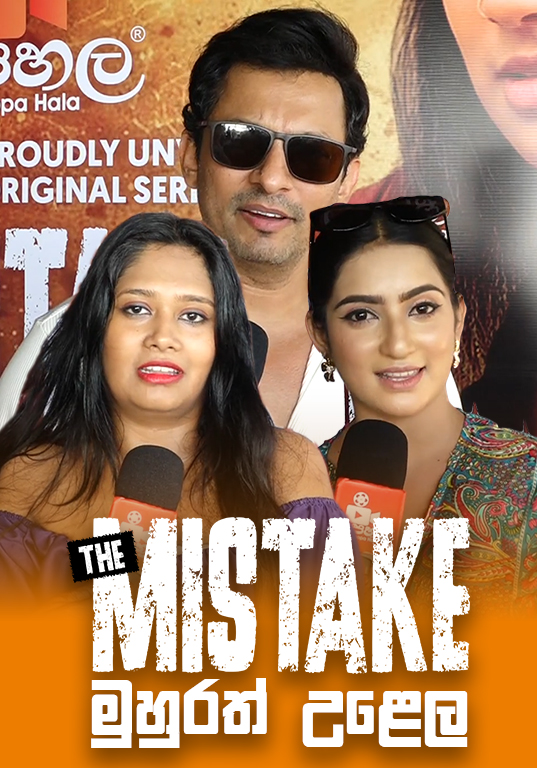The Mistake Muhurath
