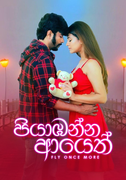 Piyabanna Ayeth