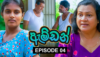Amdan Episode 04