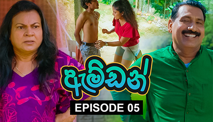 Amdan Episode 05