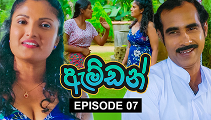 Amdan Episode 07