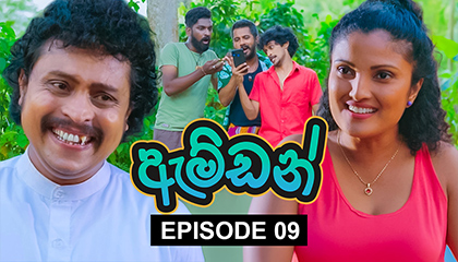Amdan Episode 09