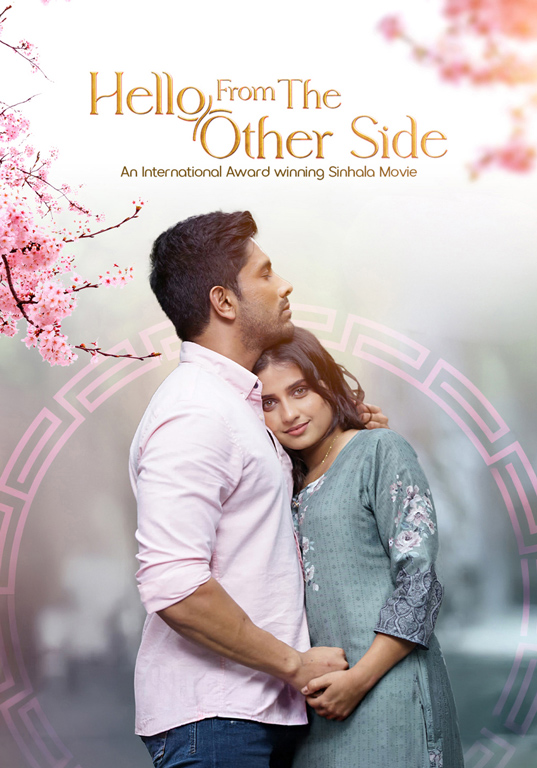 Hello from the Other Side