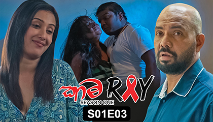 Kama Ray Teledrama Episose 03