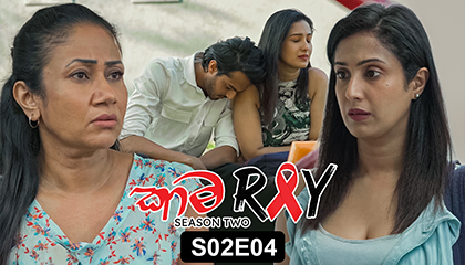 Kama Ray Season 02 Episose 04