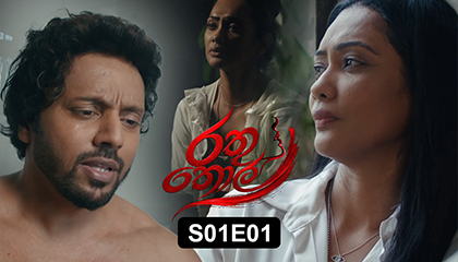 Rathuthol Episode 01