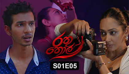 Rathuthol Episode 05