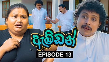 Amdan Episode 13