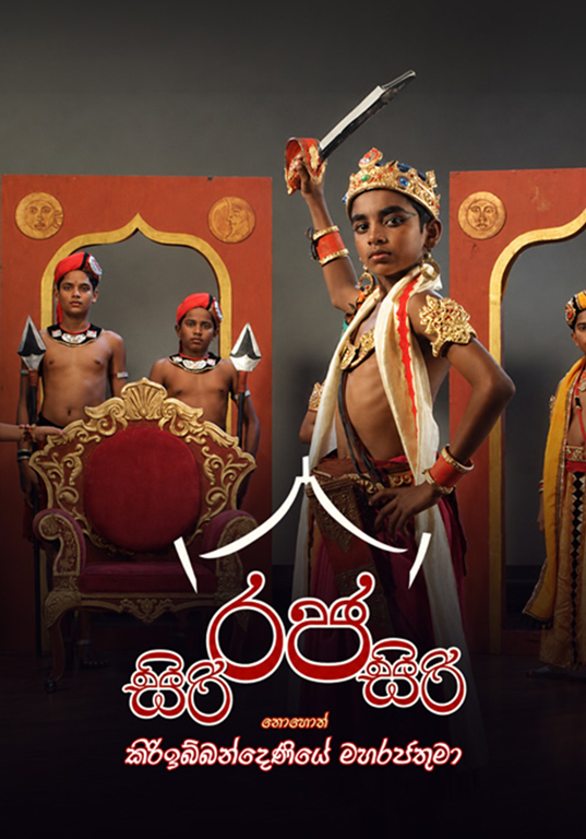 Siri Raja Siri
