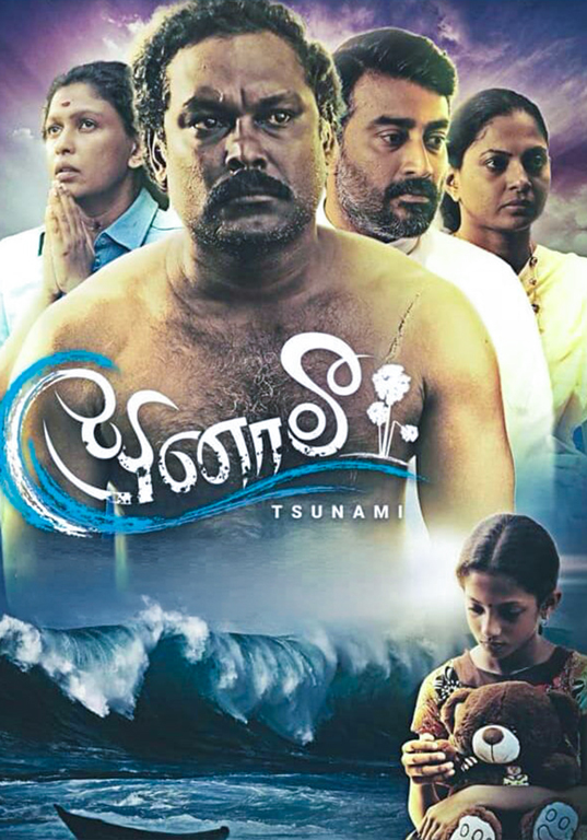 Tsunami
