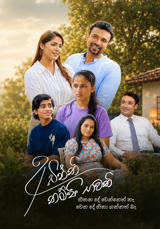 Achinthi Thampi Bawathi Season 1