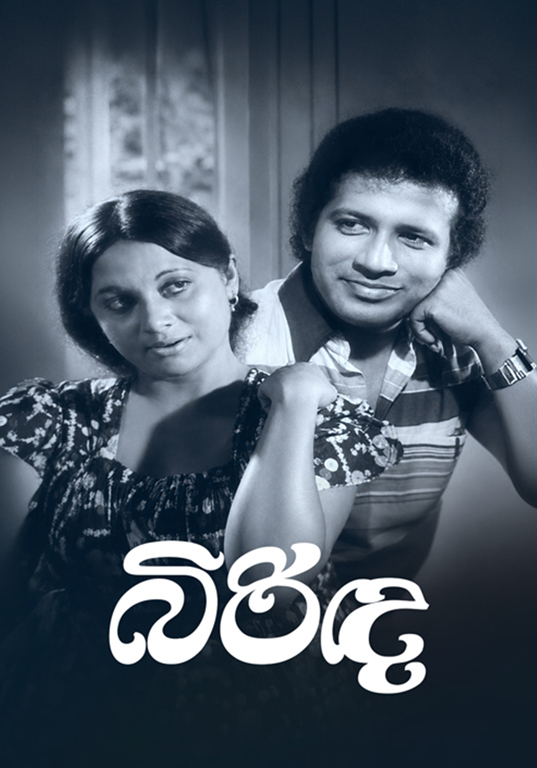 Birinda