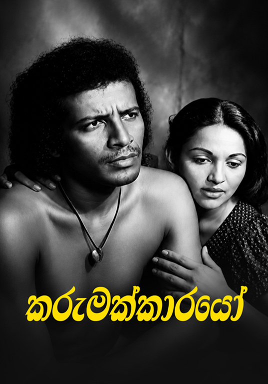 Karumakkarayo