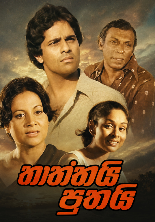 Thaththai Puthai