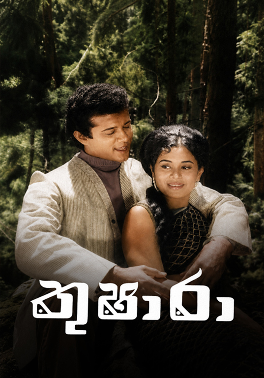 Thushara (1973)